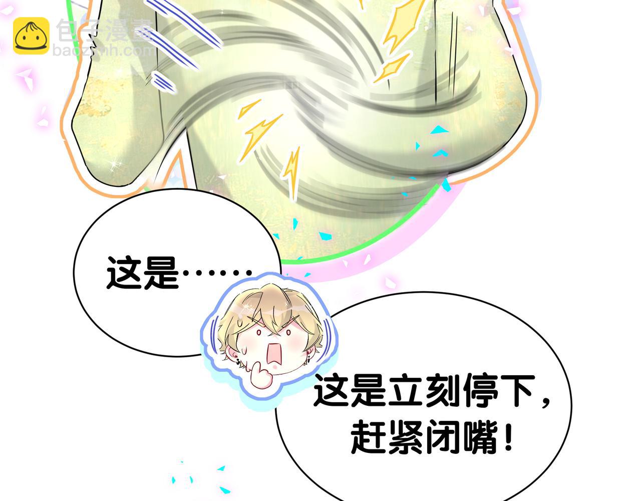 第301话 我那么多人呢？55