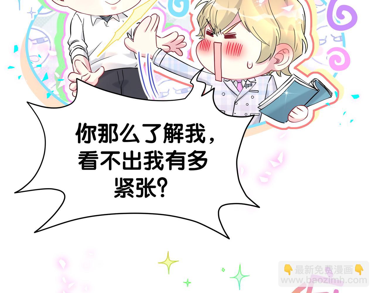 第301话 我那么多人呢？65