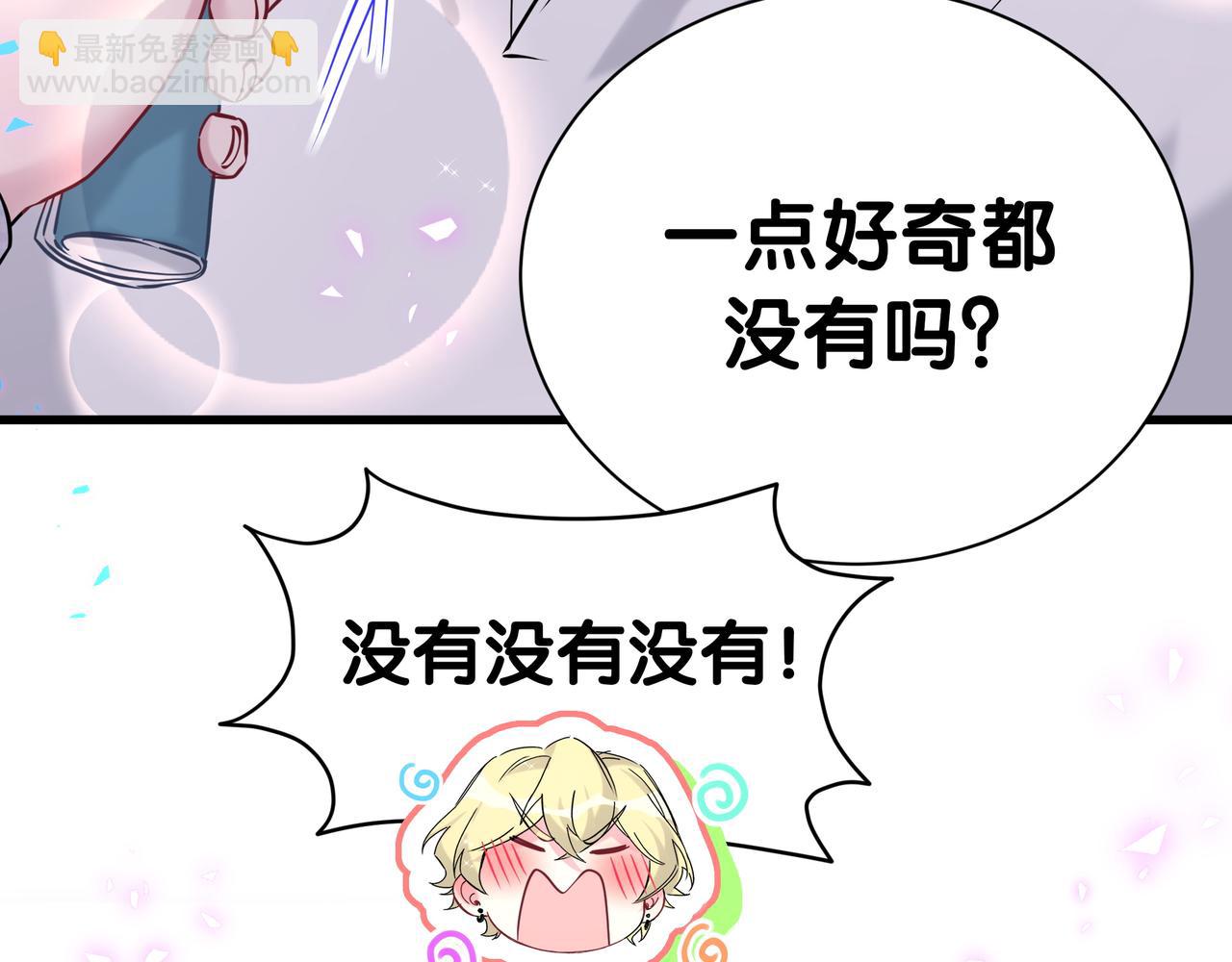 第301话 我那么多人呢？77