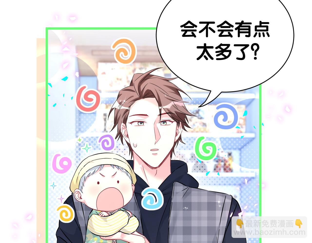 第301话 我那么多人呢？8