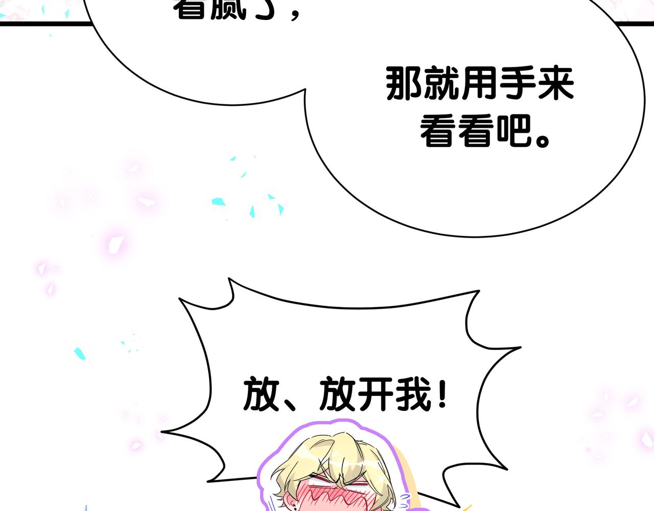 第301话 我那么多人呢？80