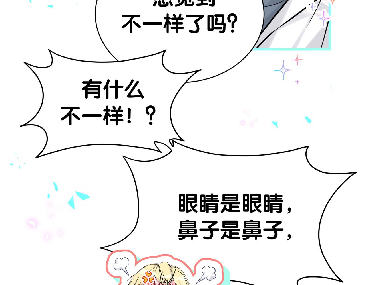 第301话 我那么多人呢？83