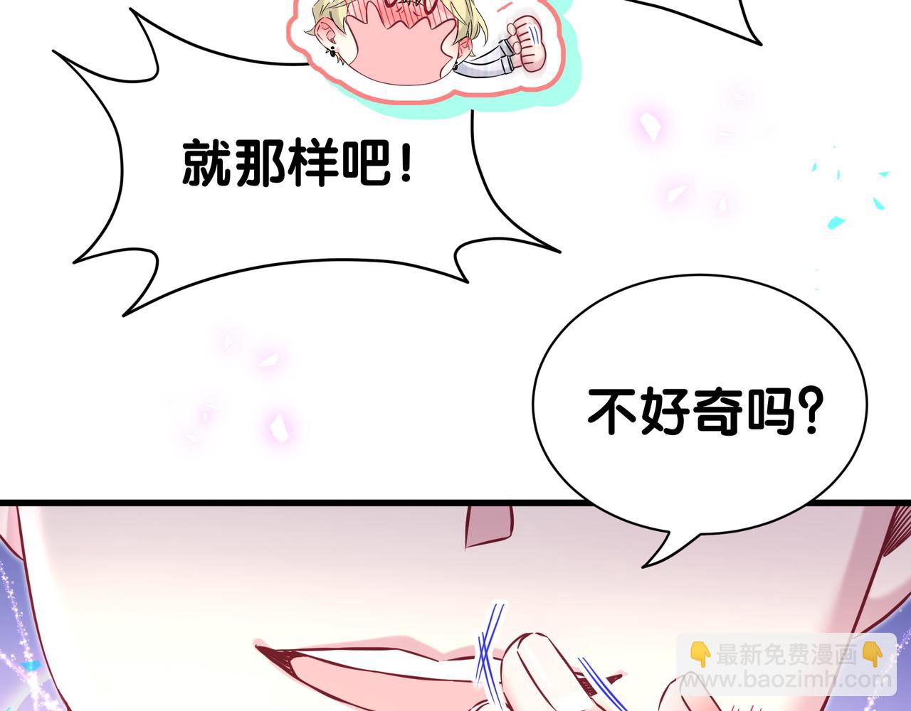 第301话 我那么多人呢？84
