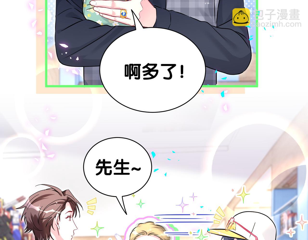 第301话 我那么多人呢？9