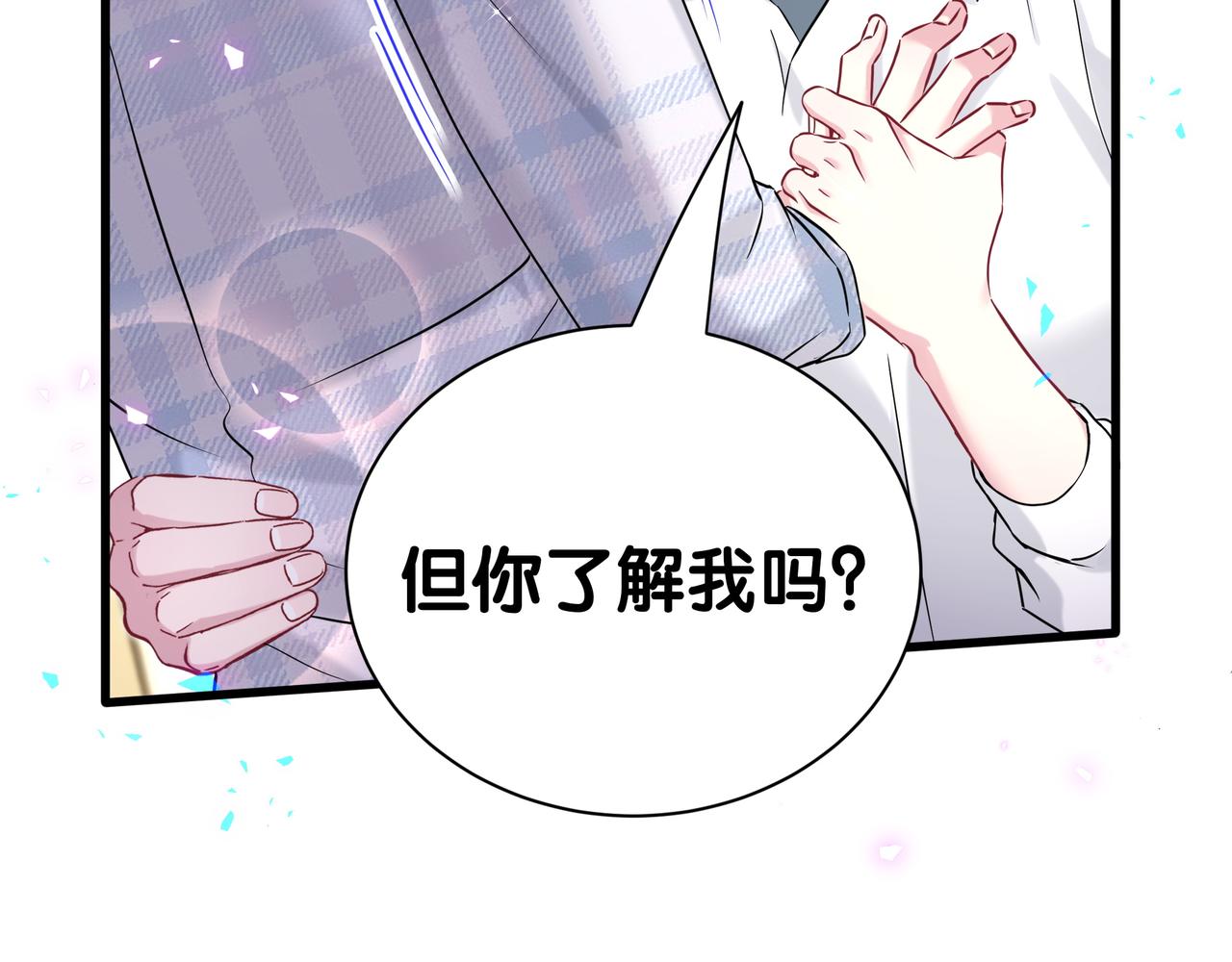 第301话 我那么多人呢？90