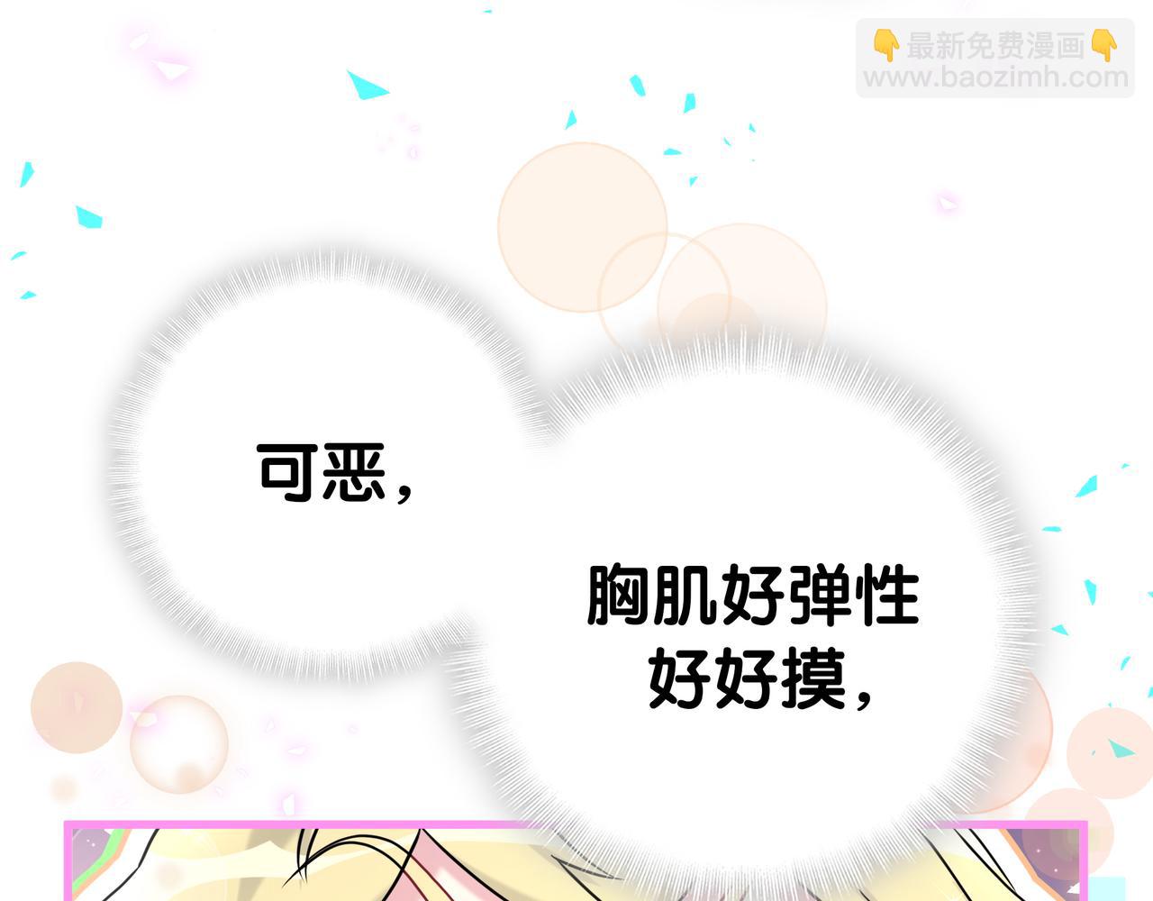 第301话 我那么多人呢？95