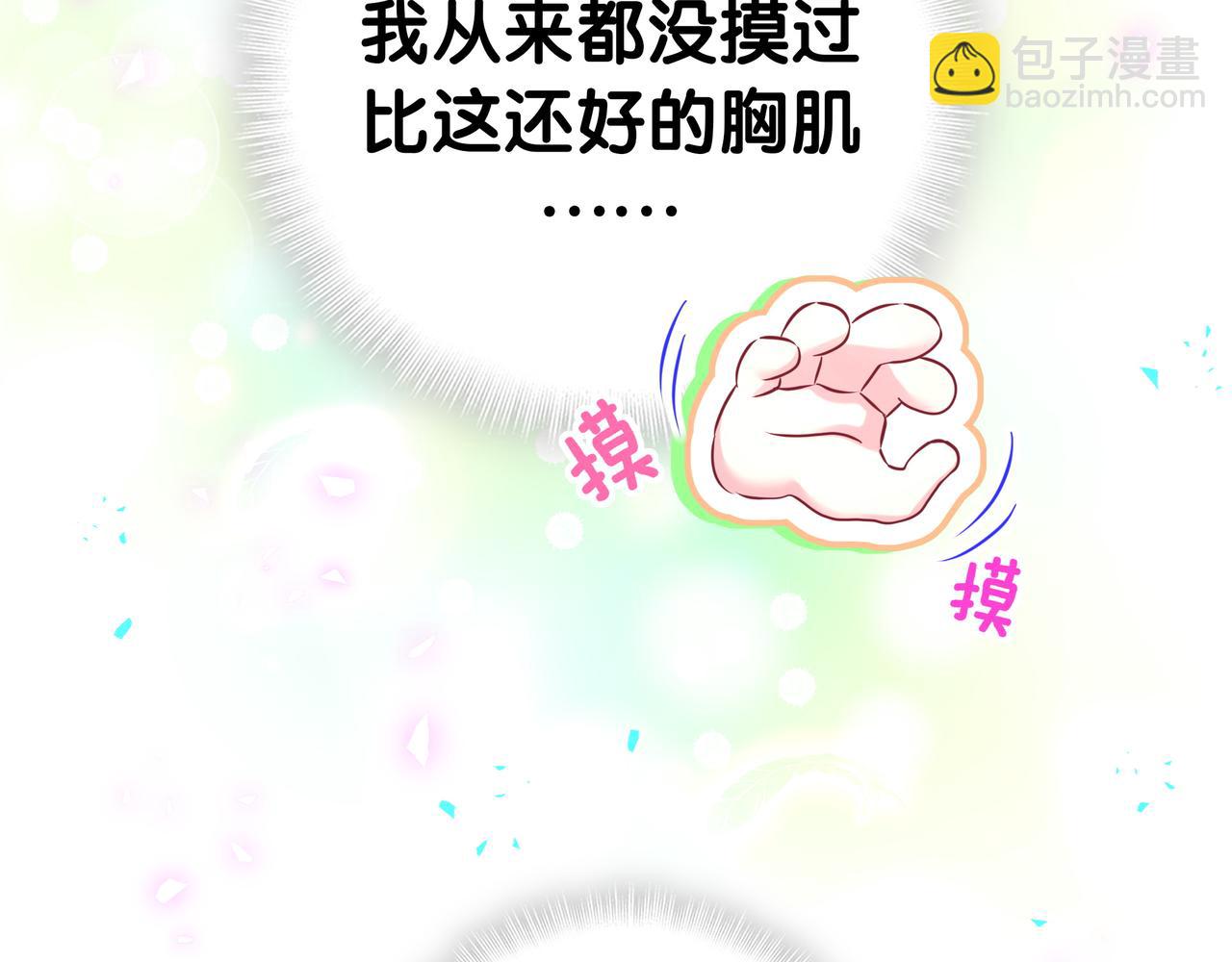 第301话 我那么多人呢？97