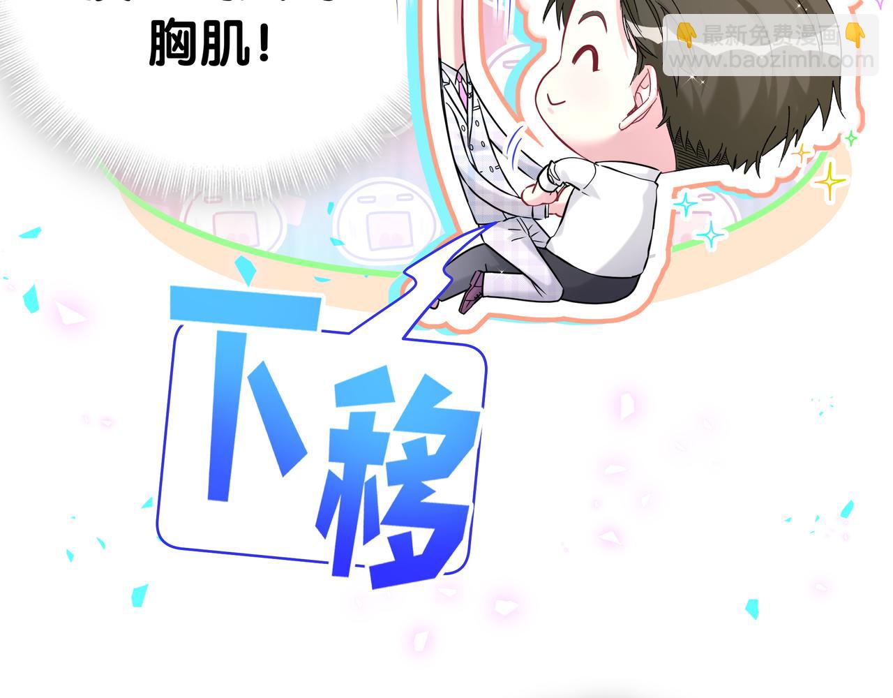 第301话 我那么多人呢？99
