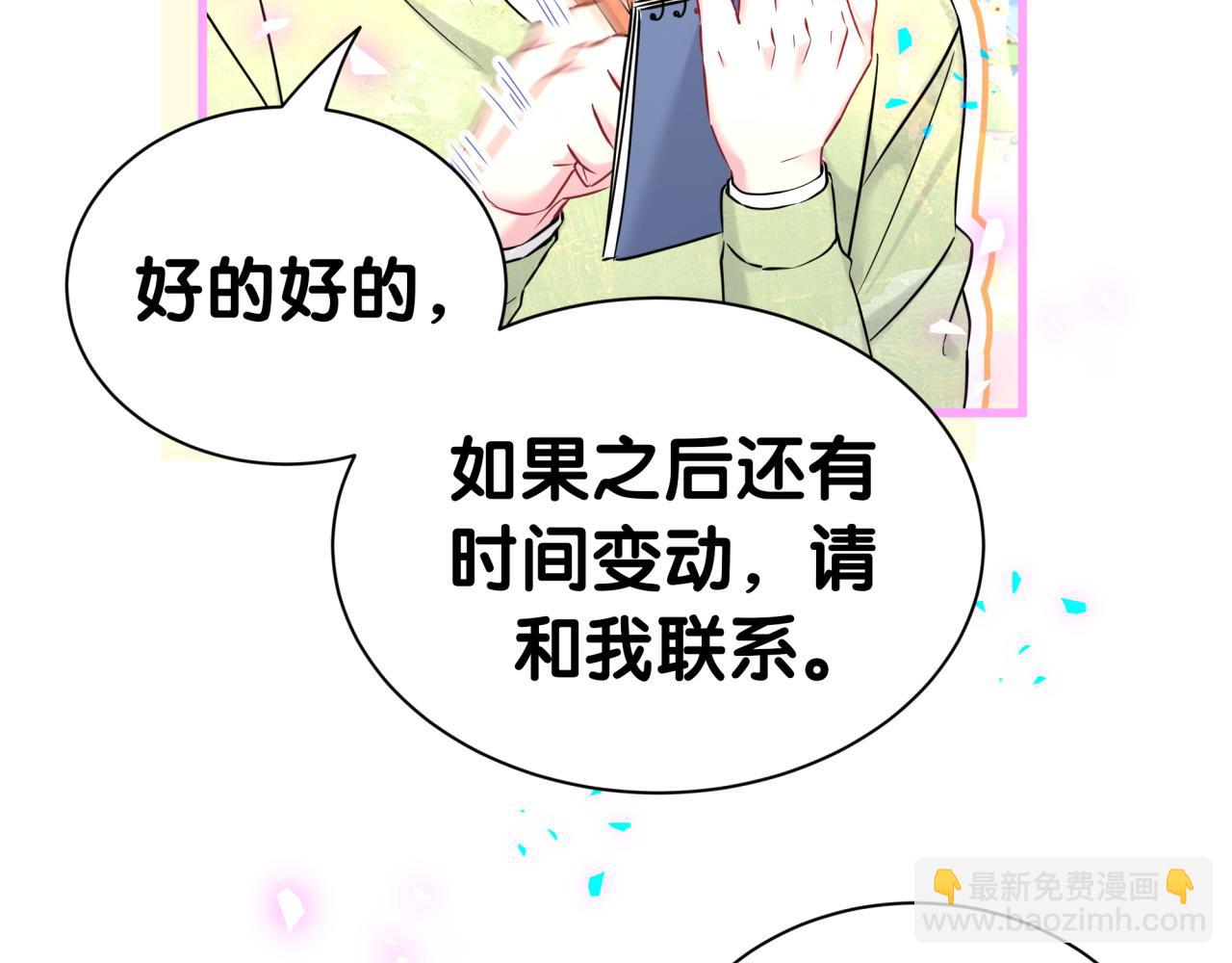 第302话 喜欢你身上的味道8