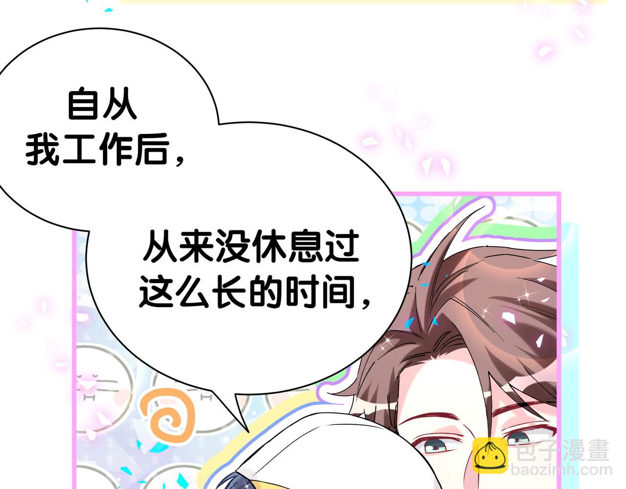 第303话 休息本身就是一种价值52