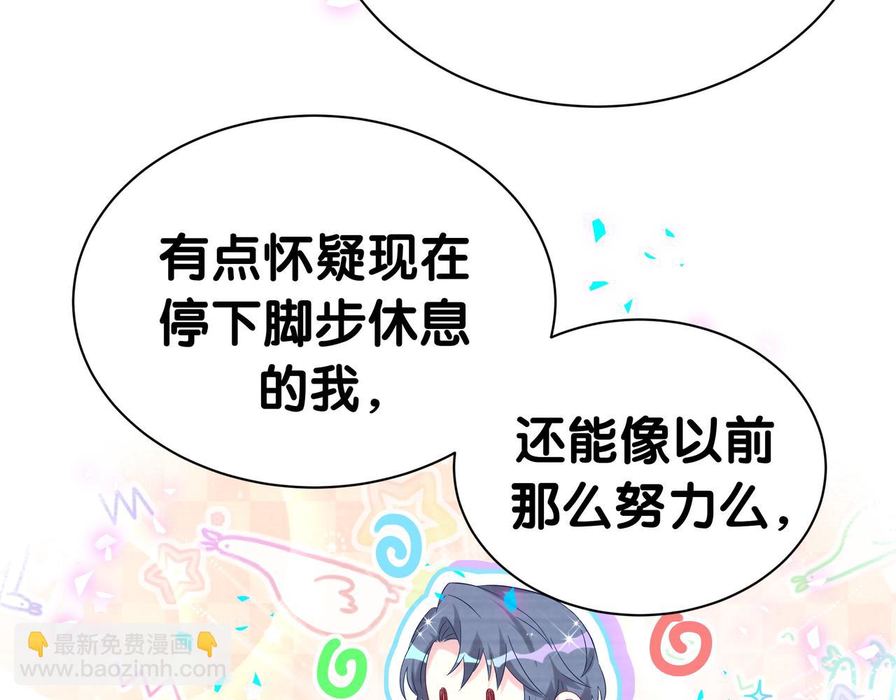 第303话 休息本身就是一种价值54
