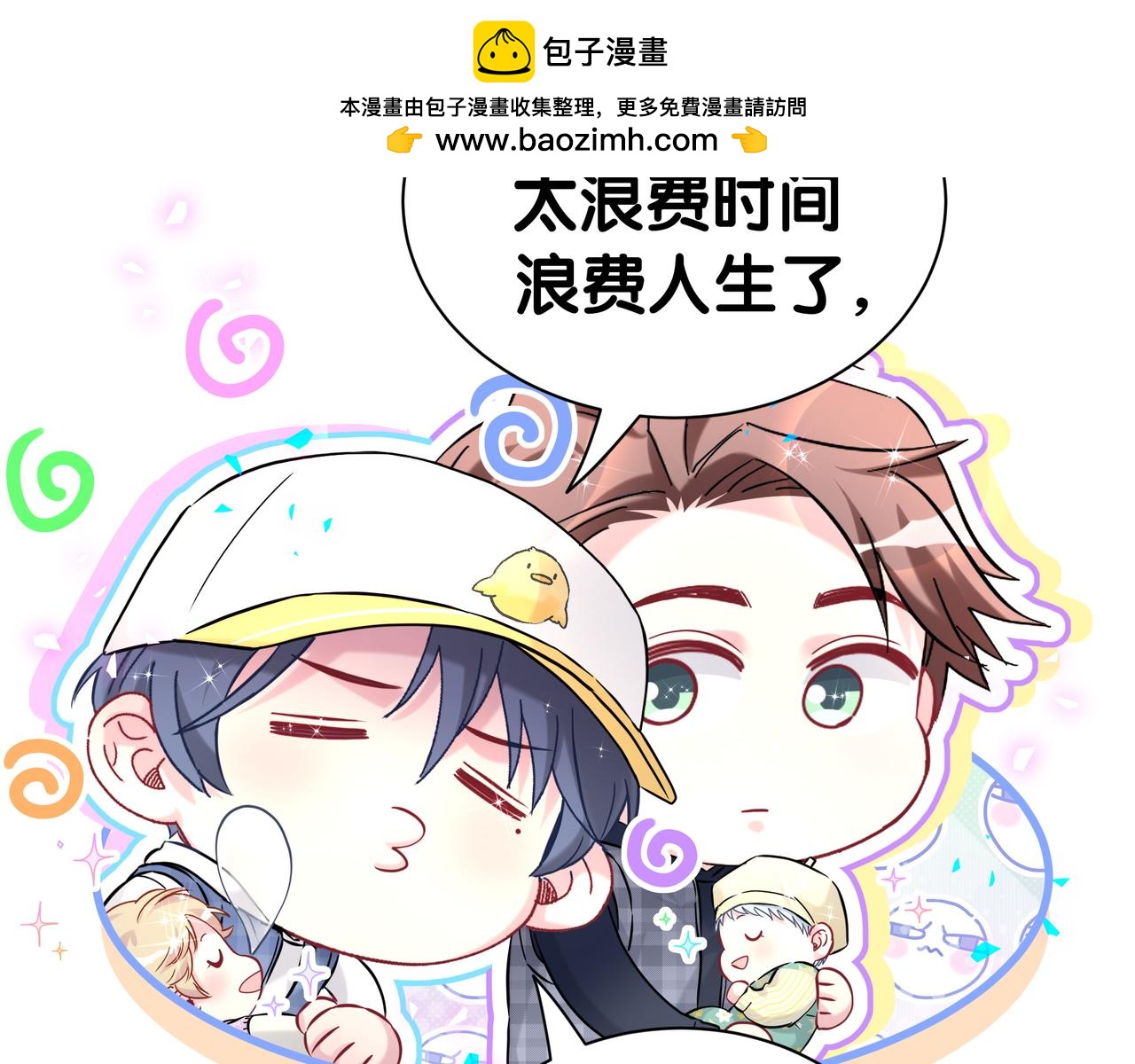 第303话 休息本身就是一种价值57