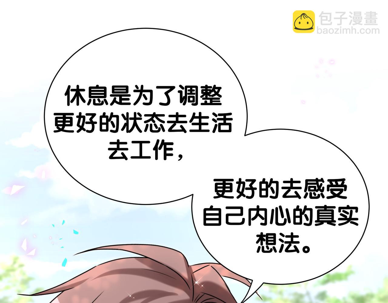 第303话 休息本身就是一种价值61