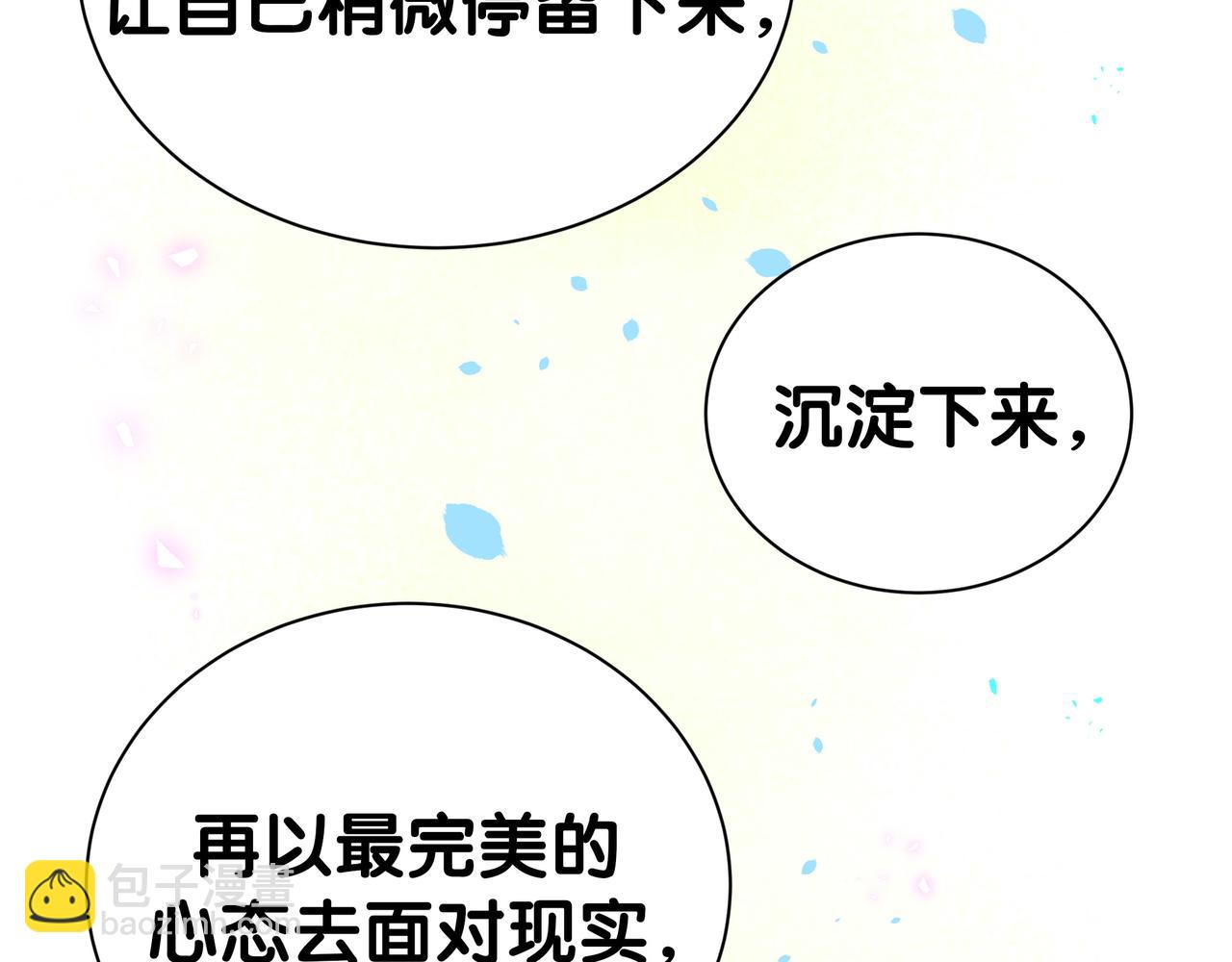 第303话 休息本身就是一种价值64