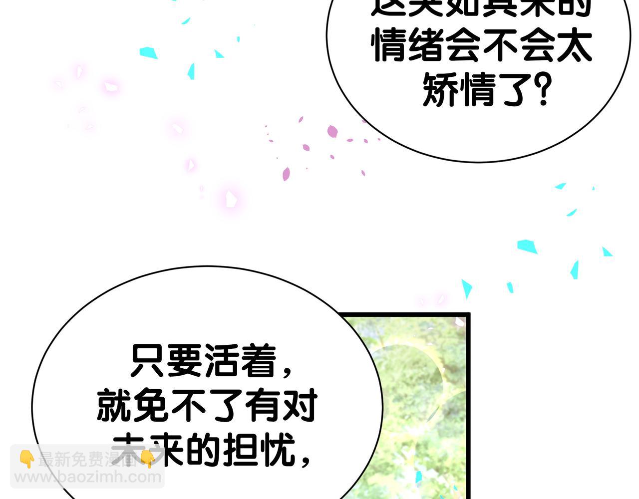 第303话 休息本身就是一种价值70