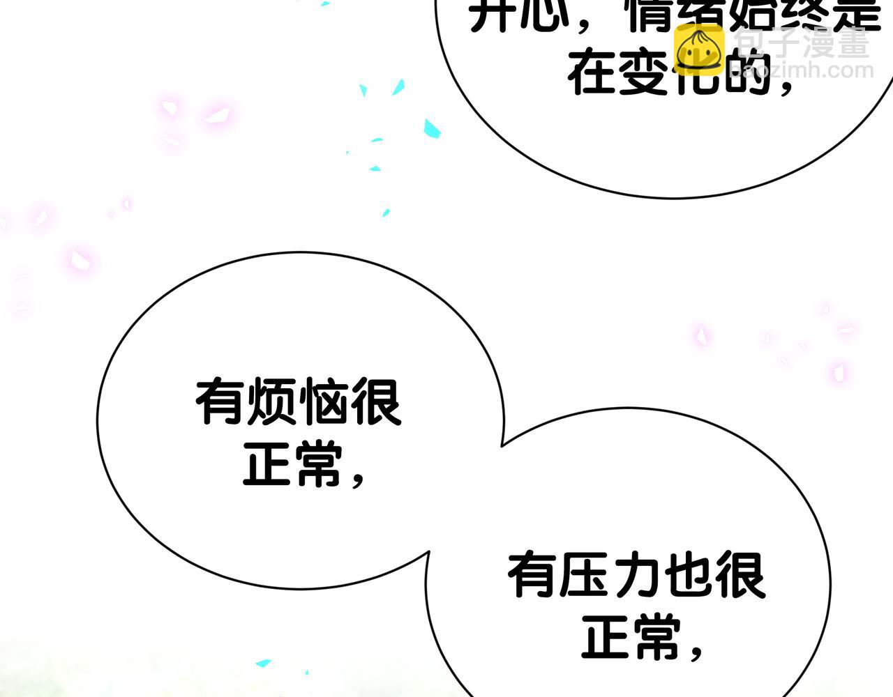 第303话 休息本身就是一种价值74