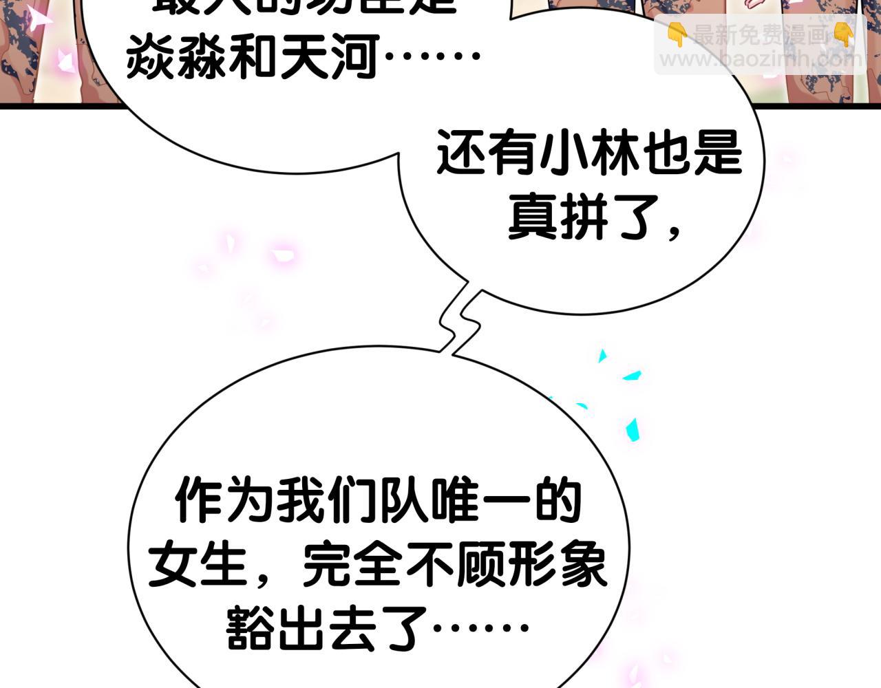第304话 真要一起洗啊？15