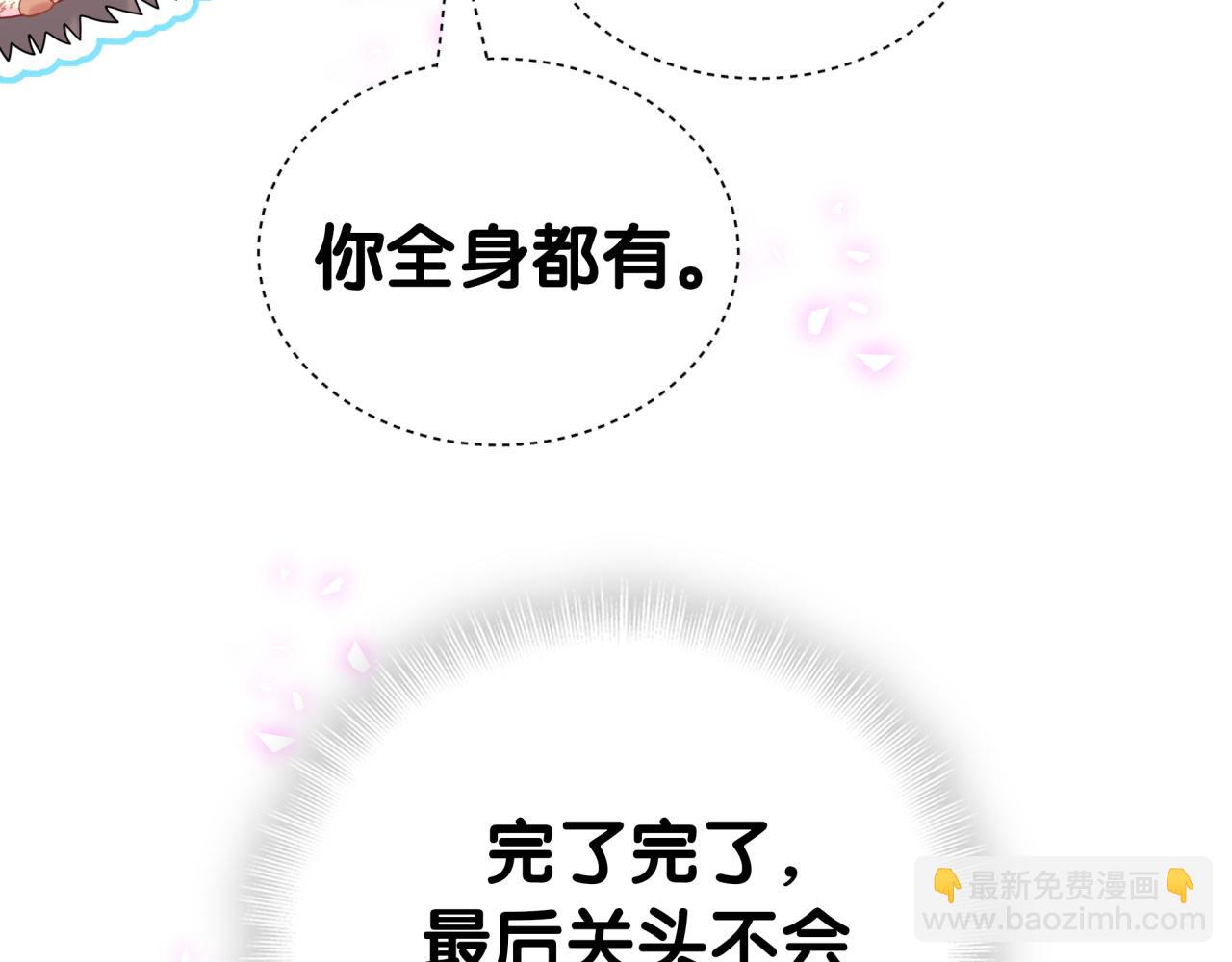 第304话 真要一起洗啊？20