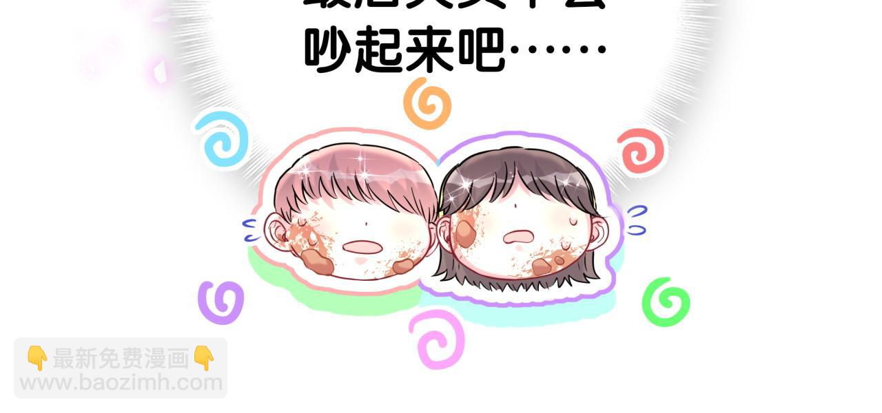 第304话 真要一起洗啊？21