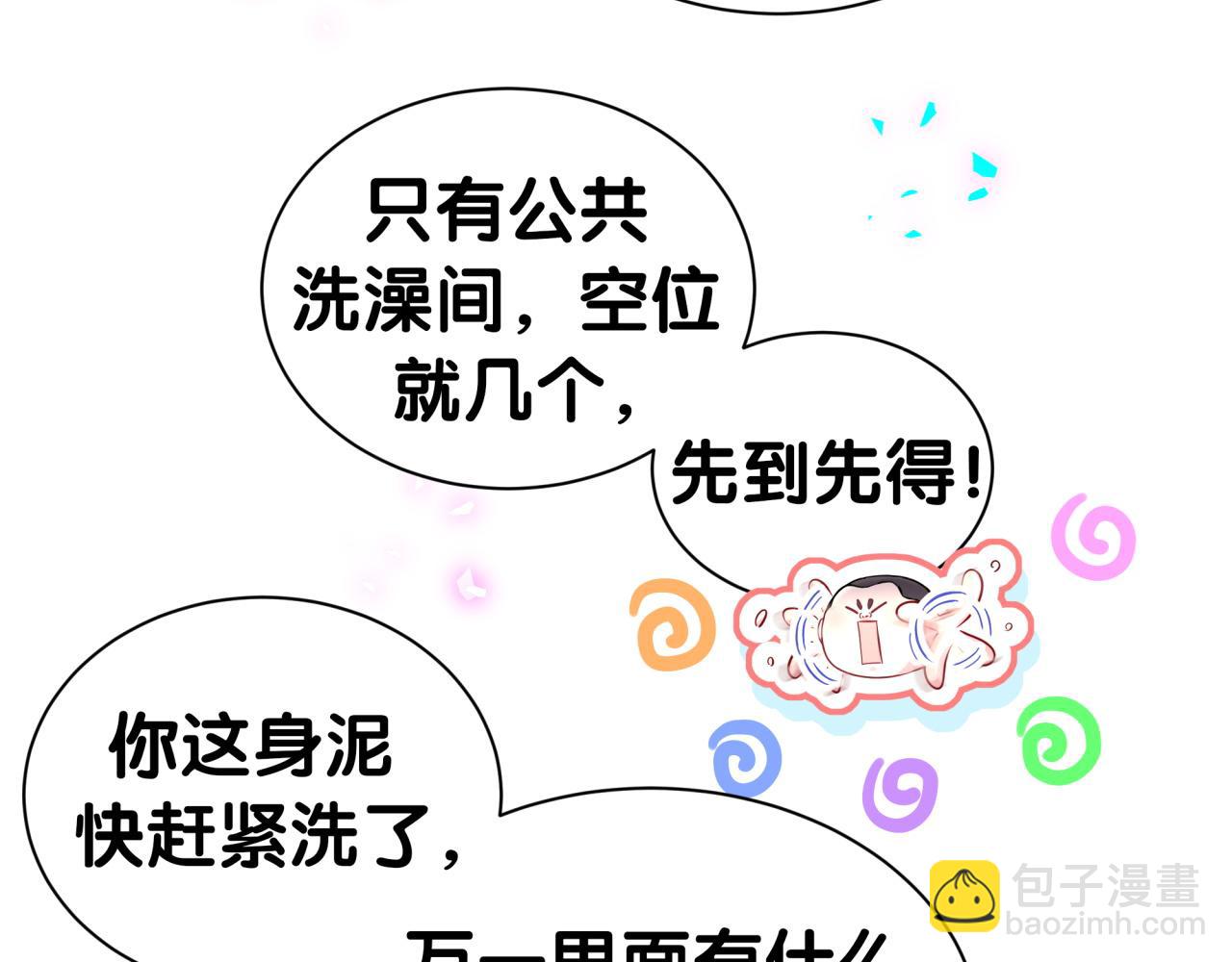 第304话 真要一起洗啊？27