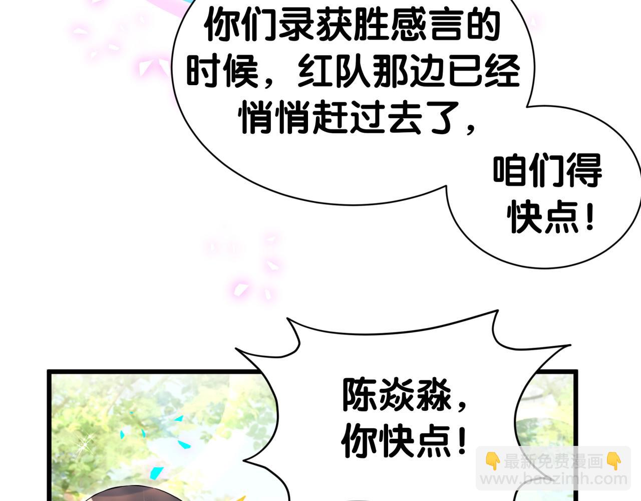 第304话 真要一起洗啊？29