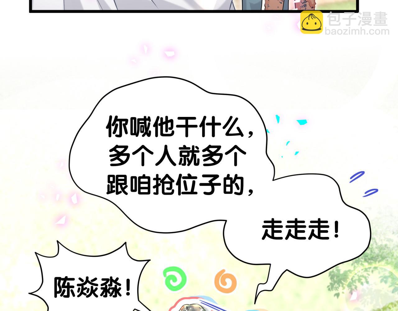 第304话 真要一起洗啊？31