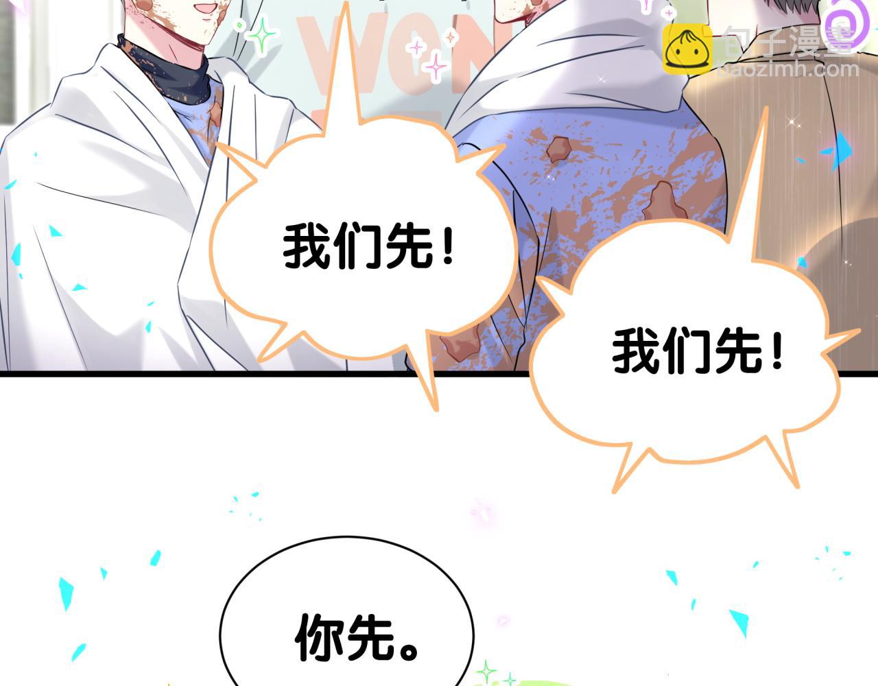 第304话 真要一起洗啊？40