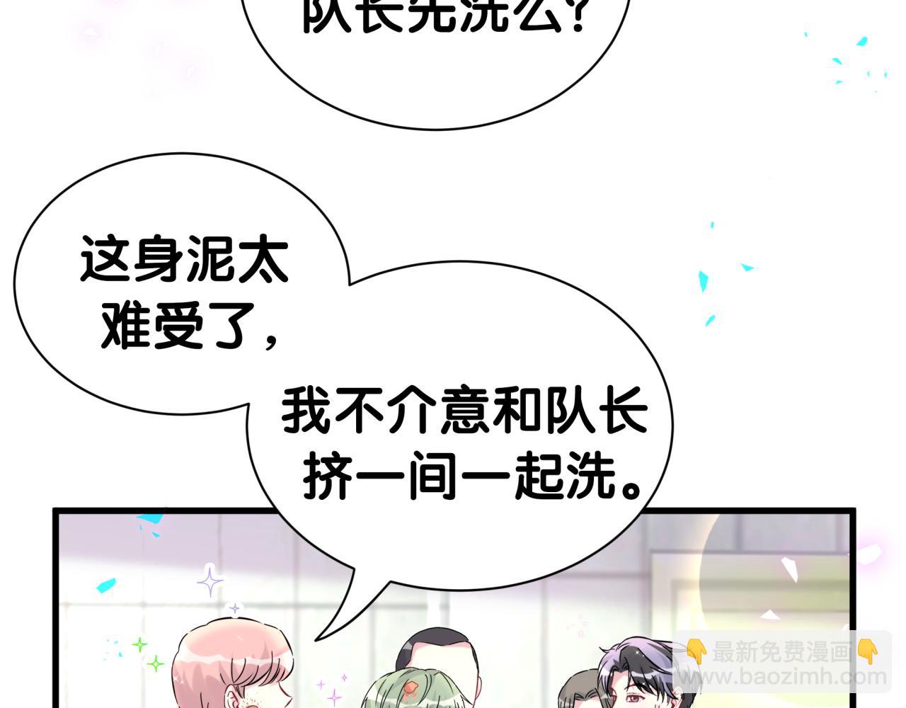 第304话 真要一起洗啊？43