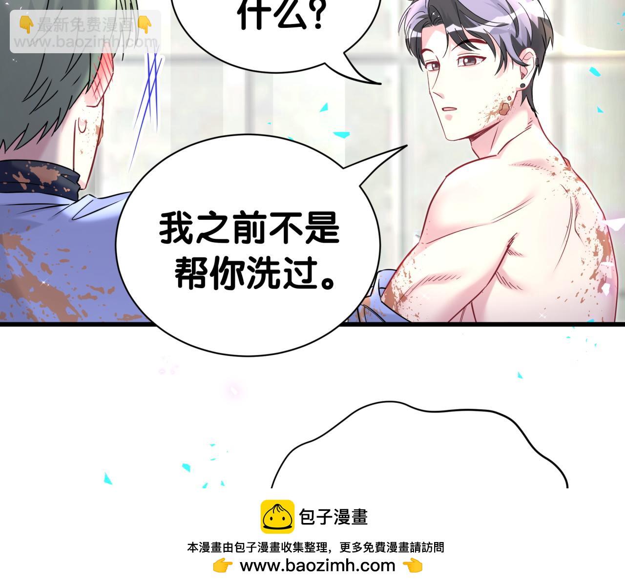 第304话 真要一起洗啊？53