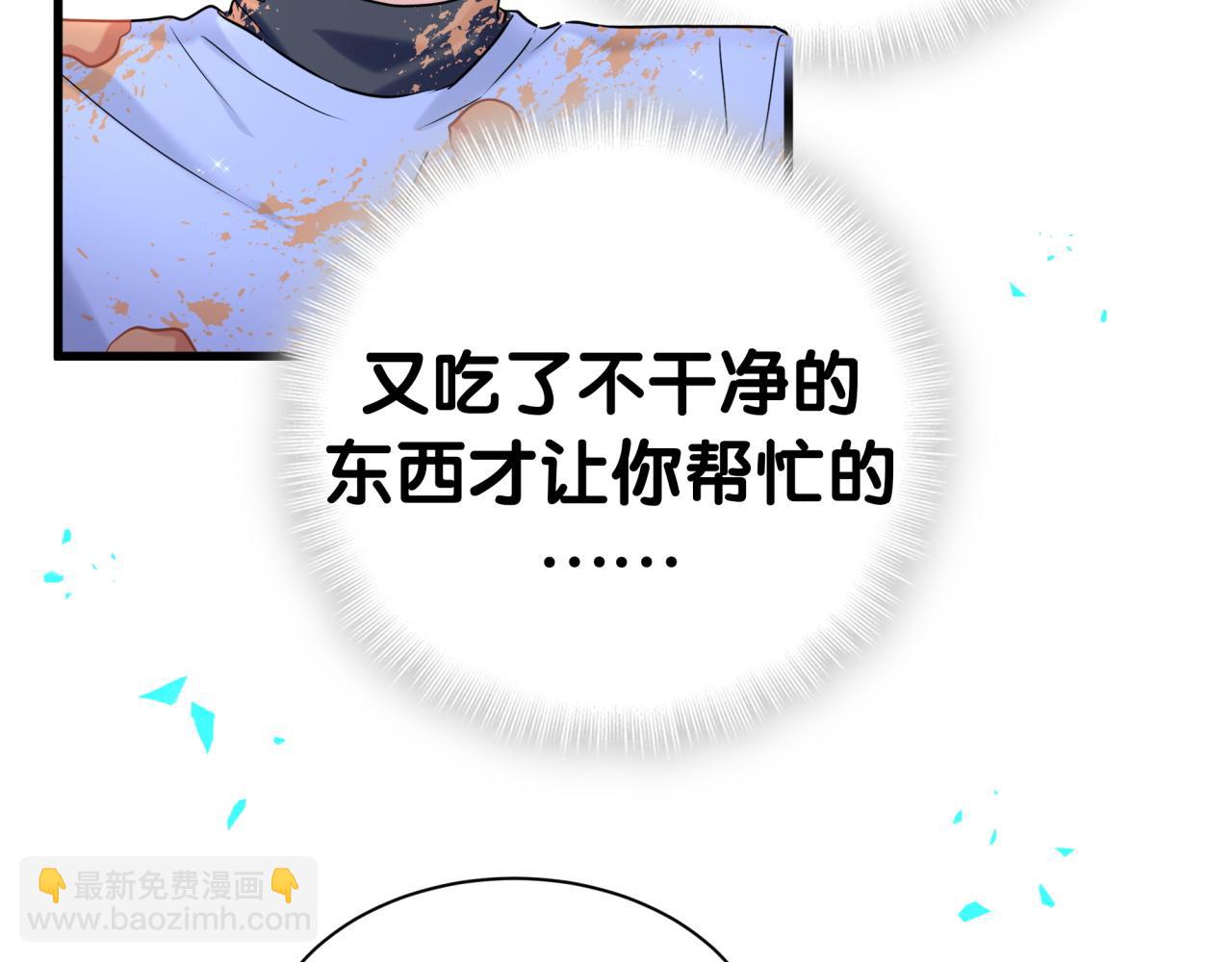 第304话 真要一起洗啊？55
