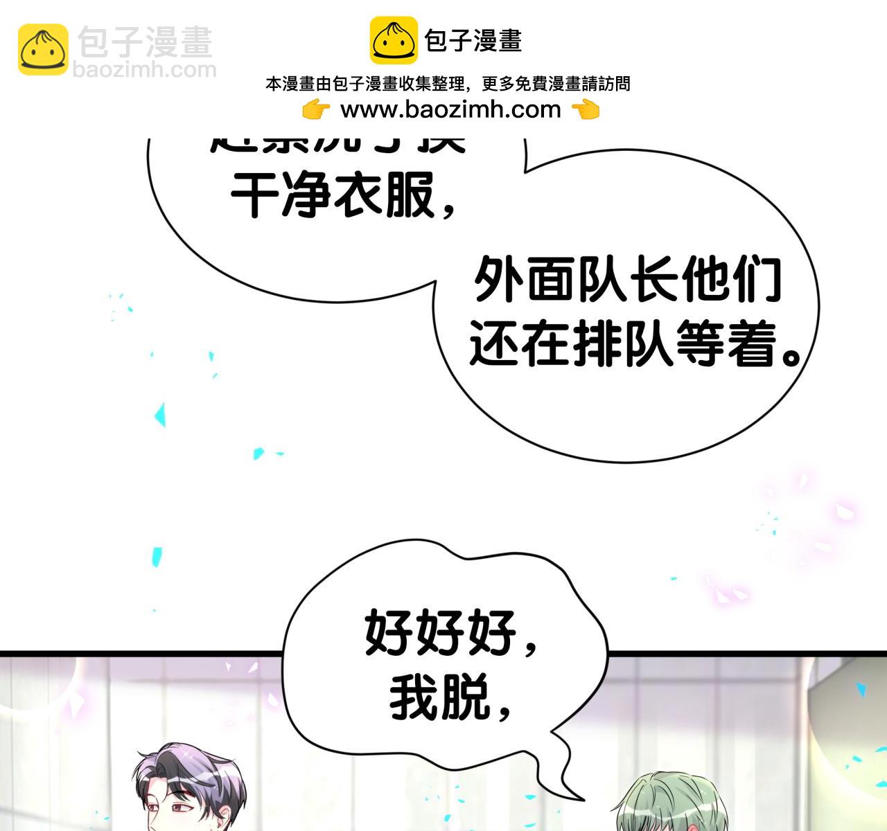 第304话 真要一起洗啊？57