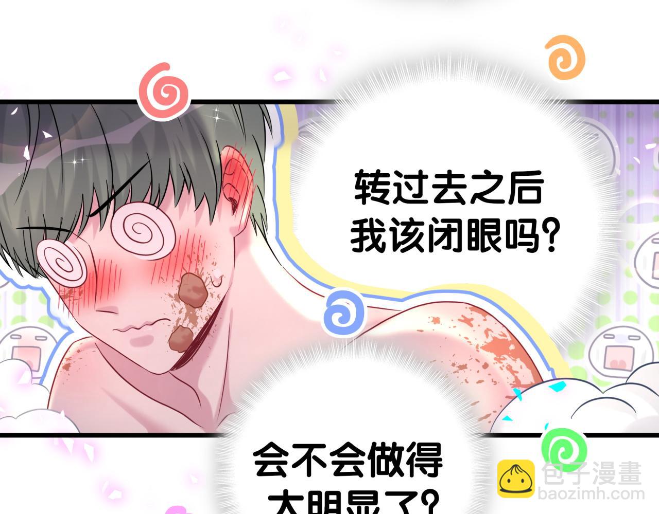 第304话 真要一起洗啊？66