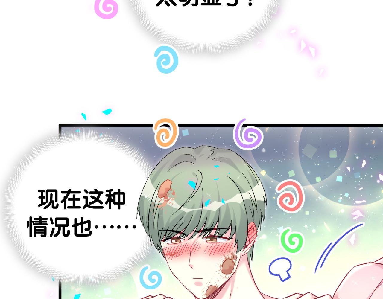 第304话 真要一起洗啊？67