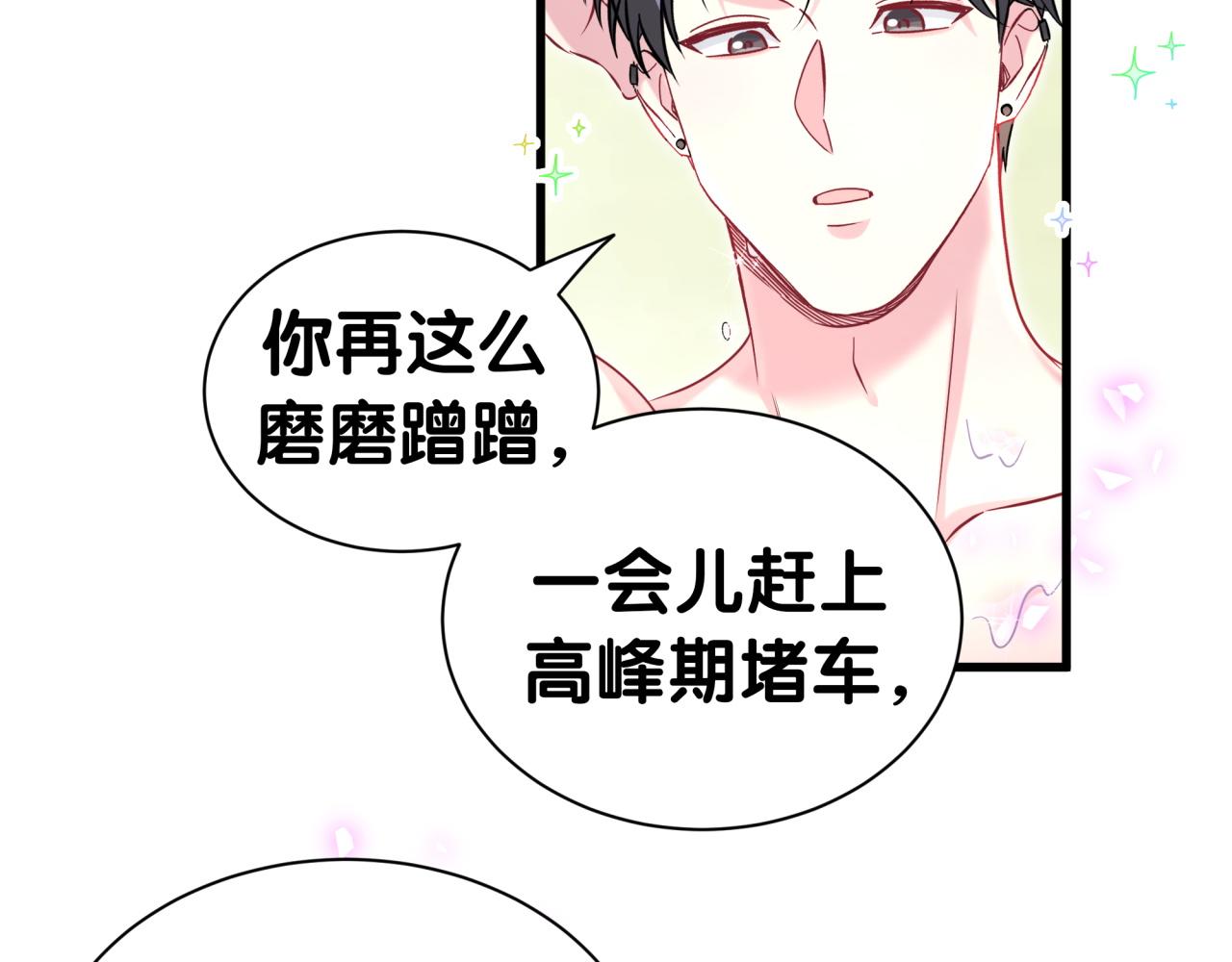 第304话 真要一起洗啊？72