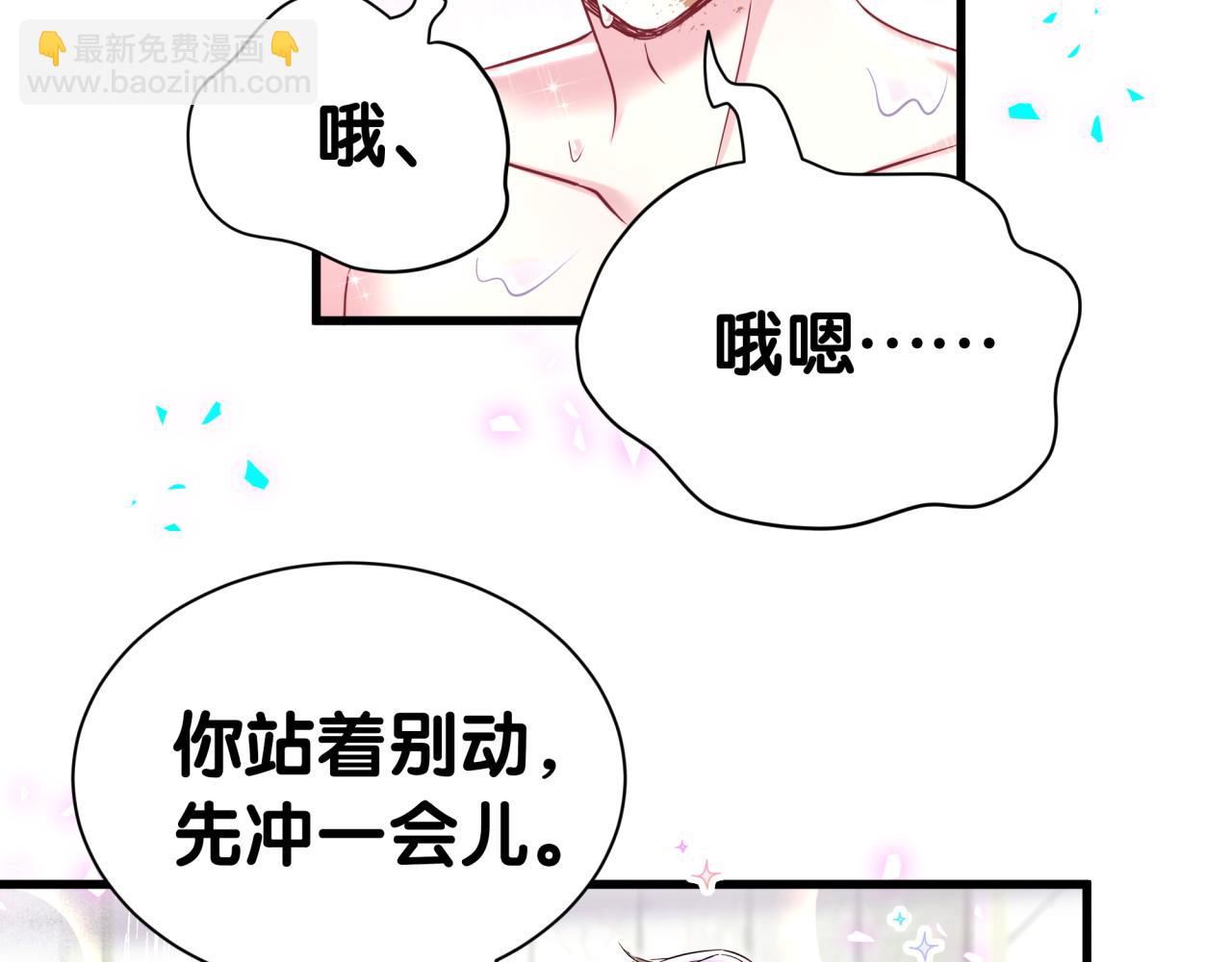 第304话 真要一起洗啊？74