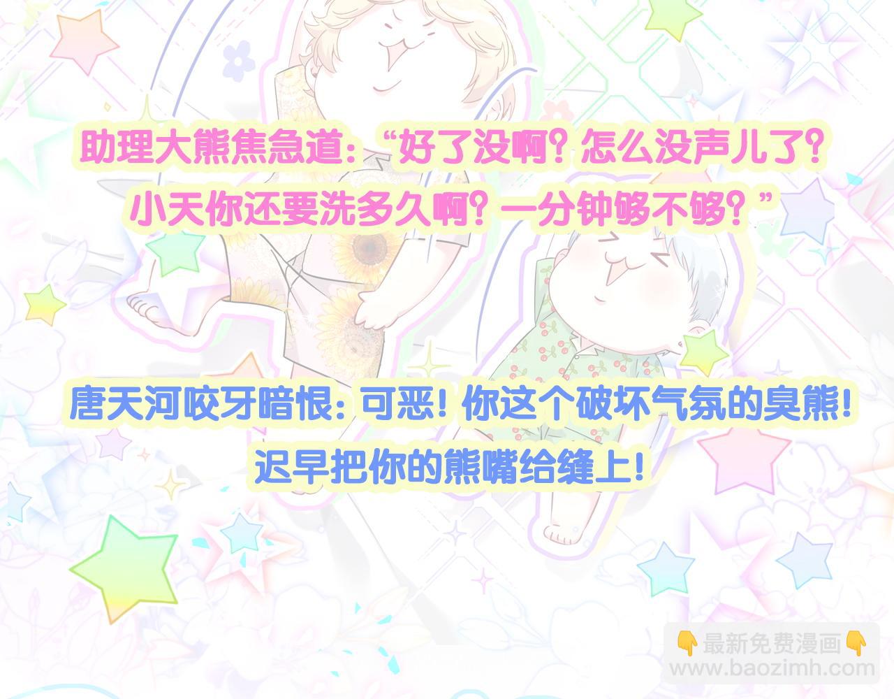 第304话 真要一起洗啊？95