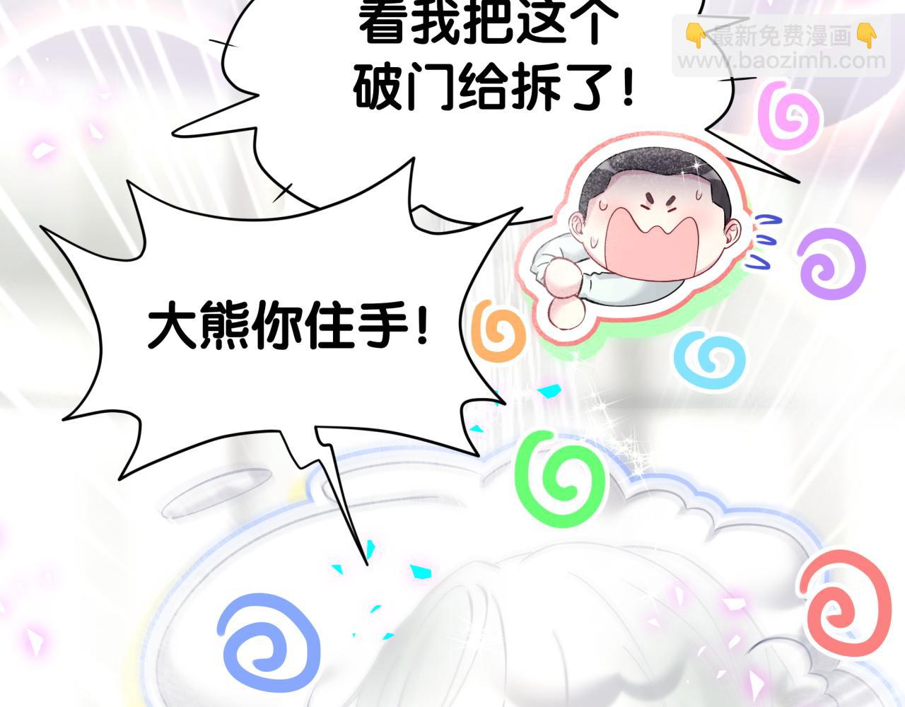 第305话 看我把这破门给拆了！25