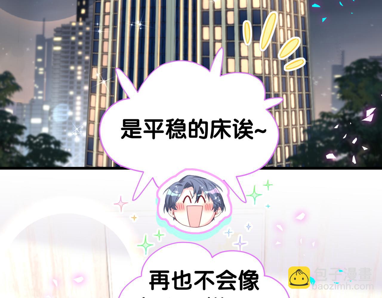 第305话 看我把这破门给拆了！76