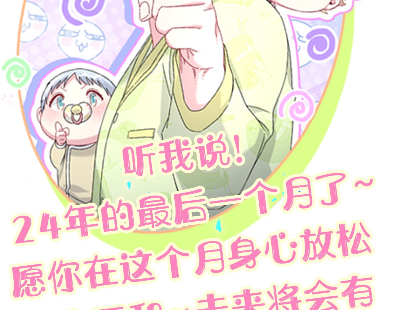 第306话 不要恶意揣测101