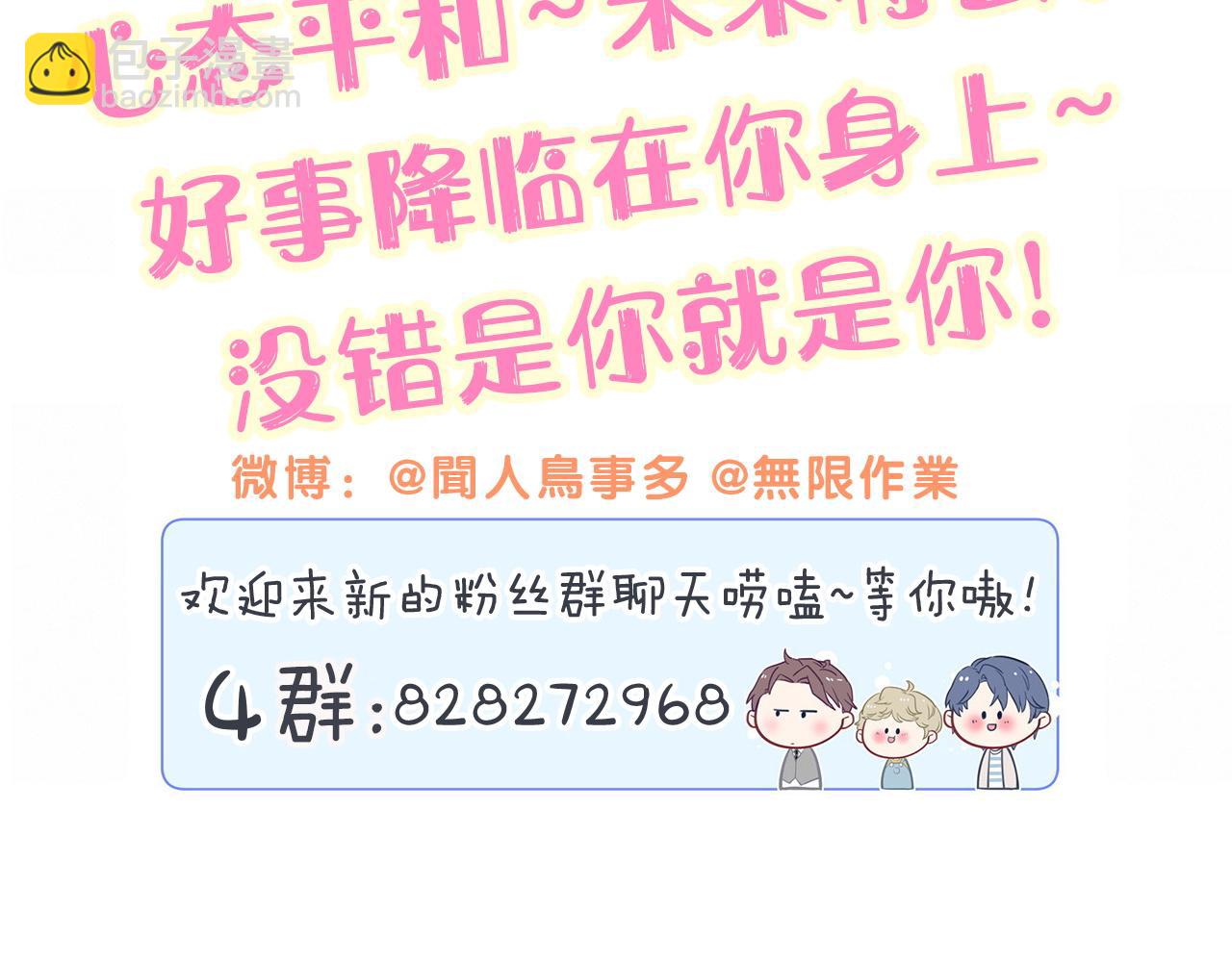 第306话 不要恶意揣测102