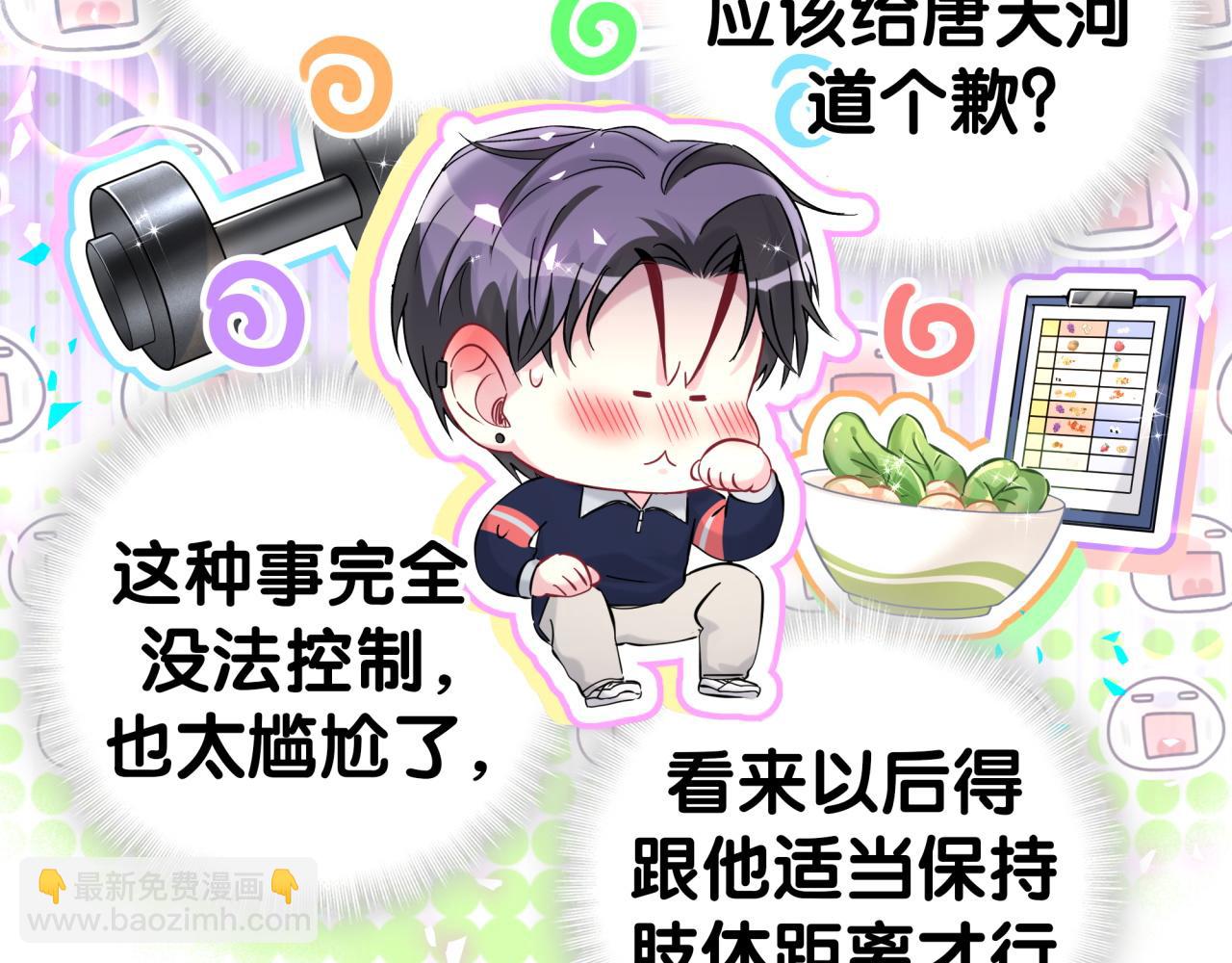 第306话 不要恶意揣测11