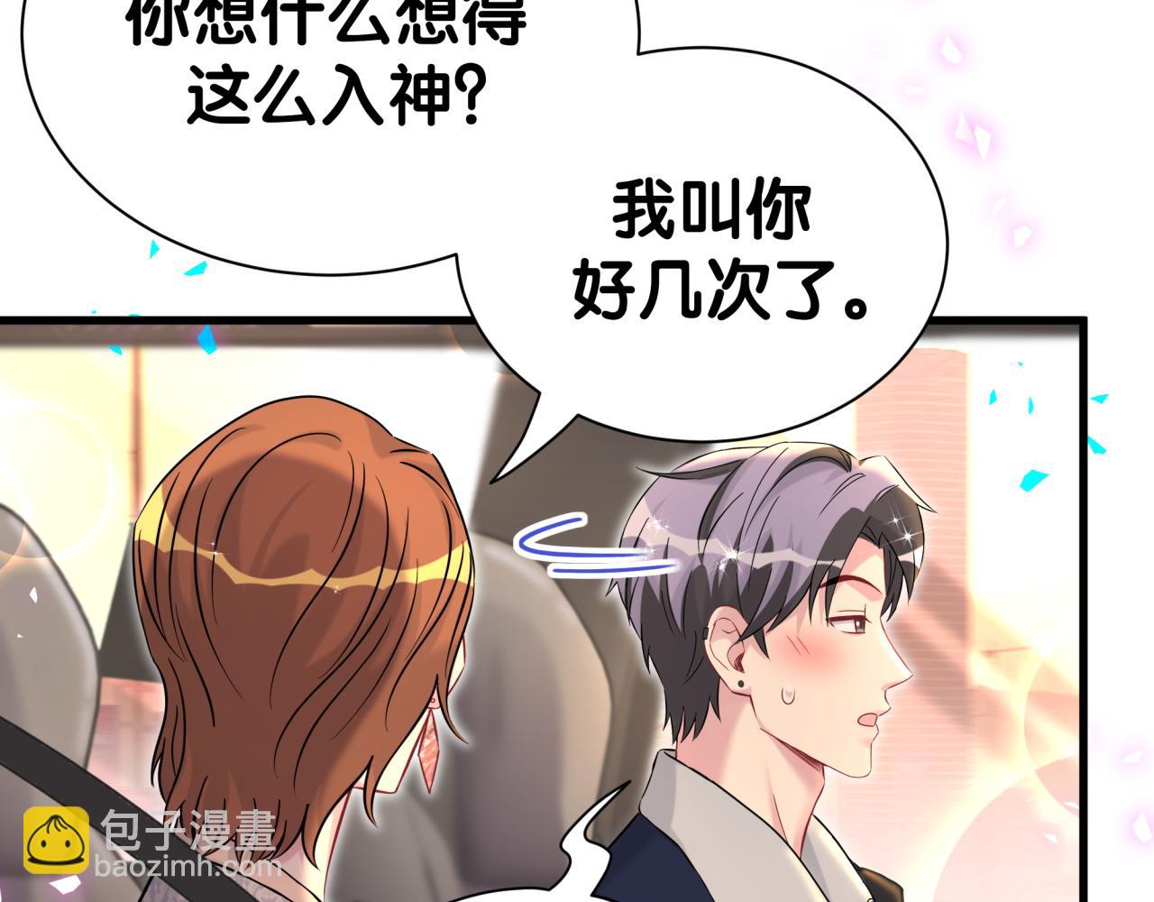 第306话 不要恶意揣测14