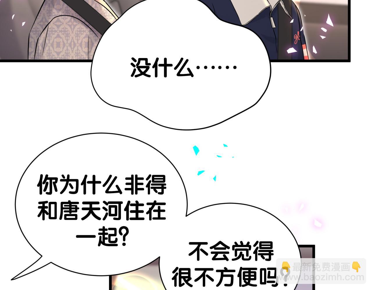 第306话 不要恶意揣测15