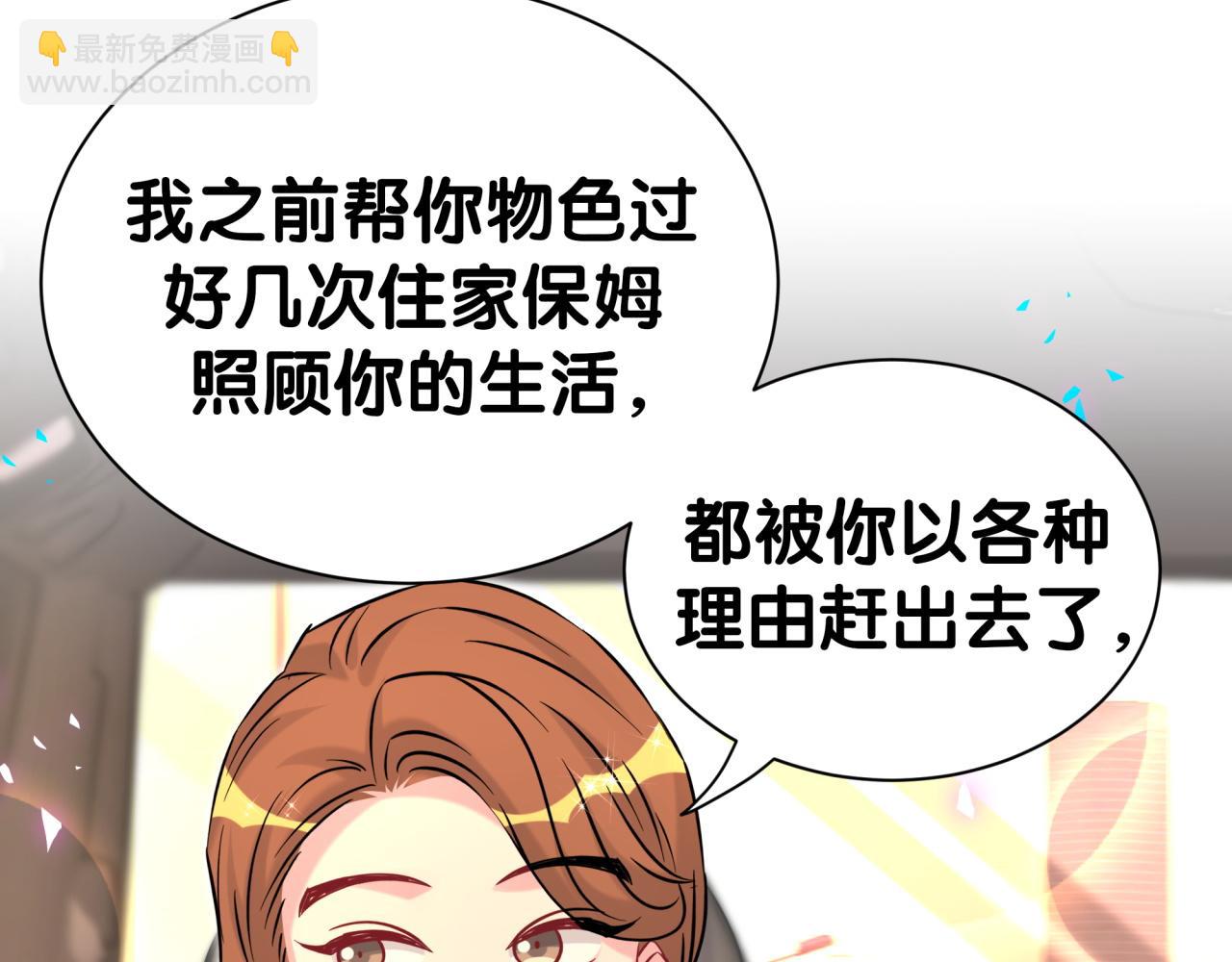 第306话 不要恶意揣测17