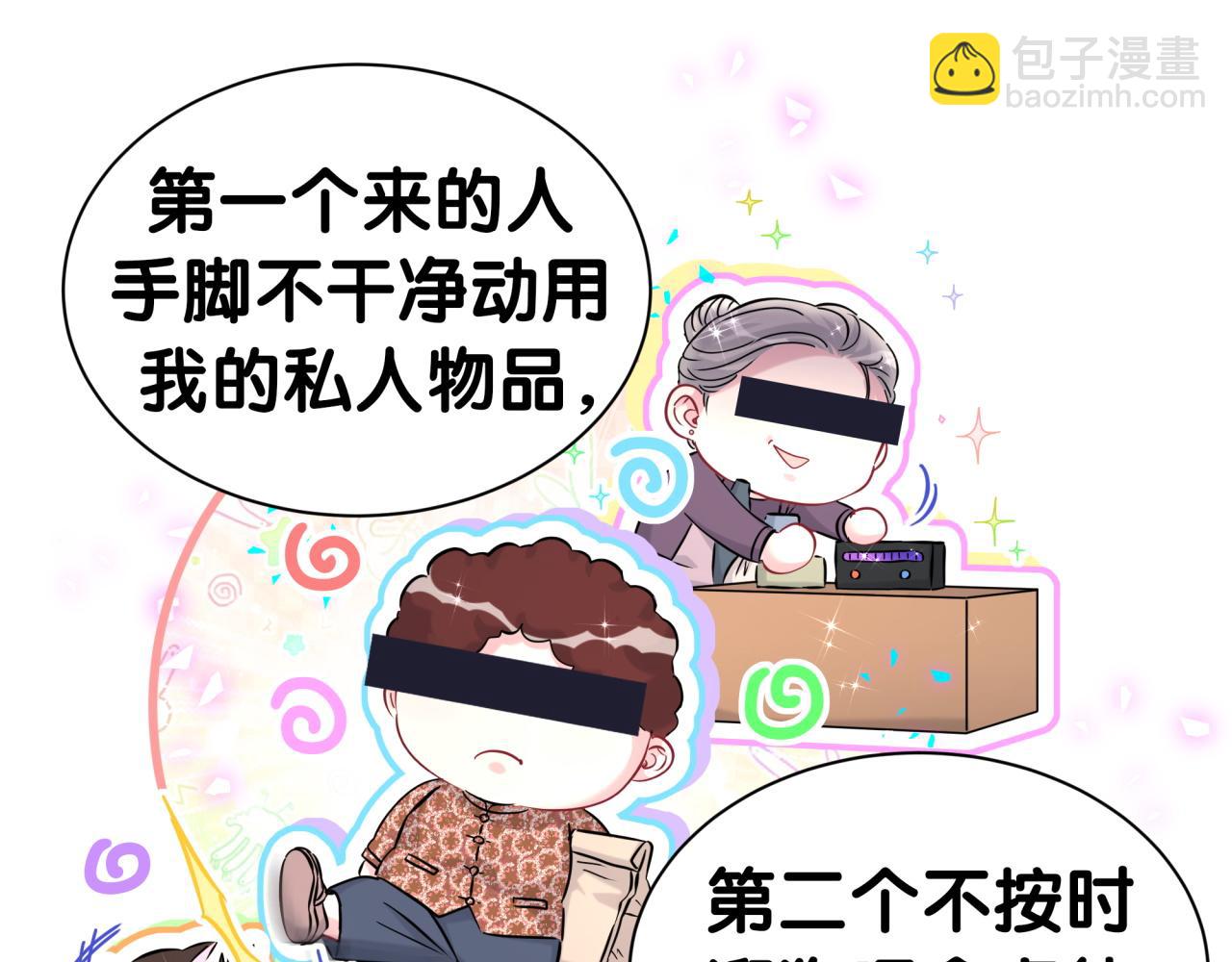 第306话 不要恶意揣测21