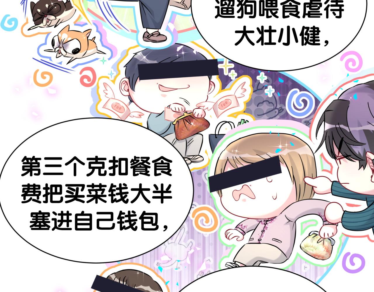 第306话 不要恶意揣测22