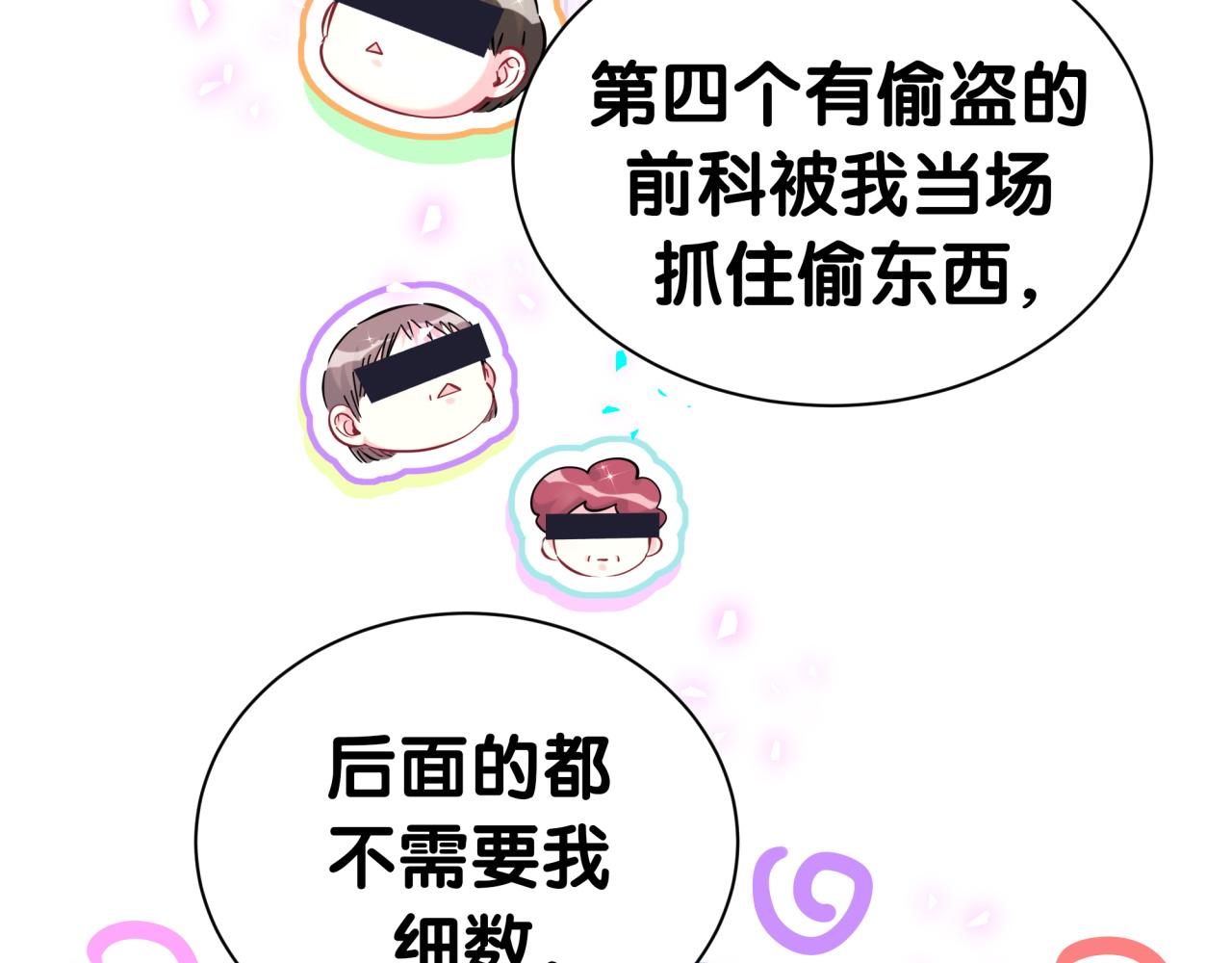 第306话 不要恶意揣测23