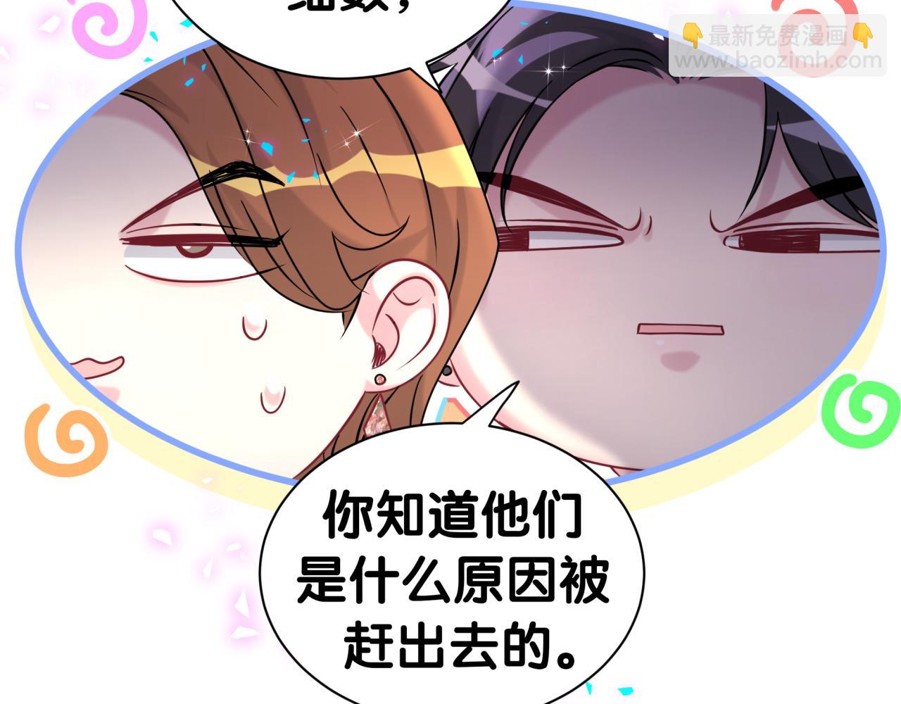 第306话 不要恶意揣测24