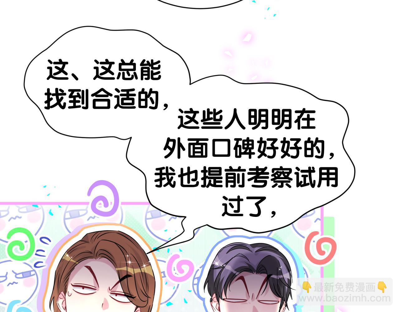 第306话 不要恶意揣测25