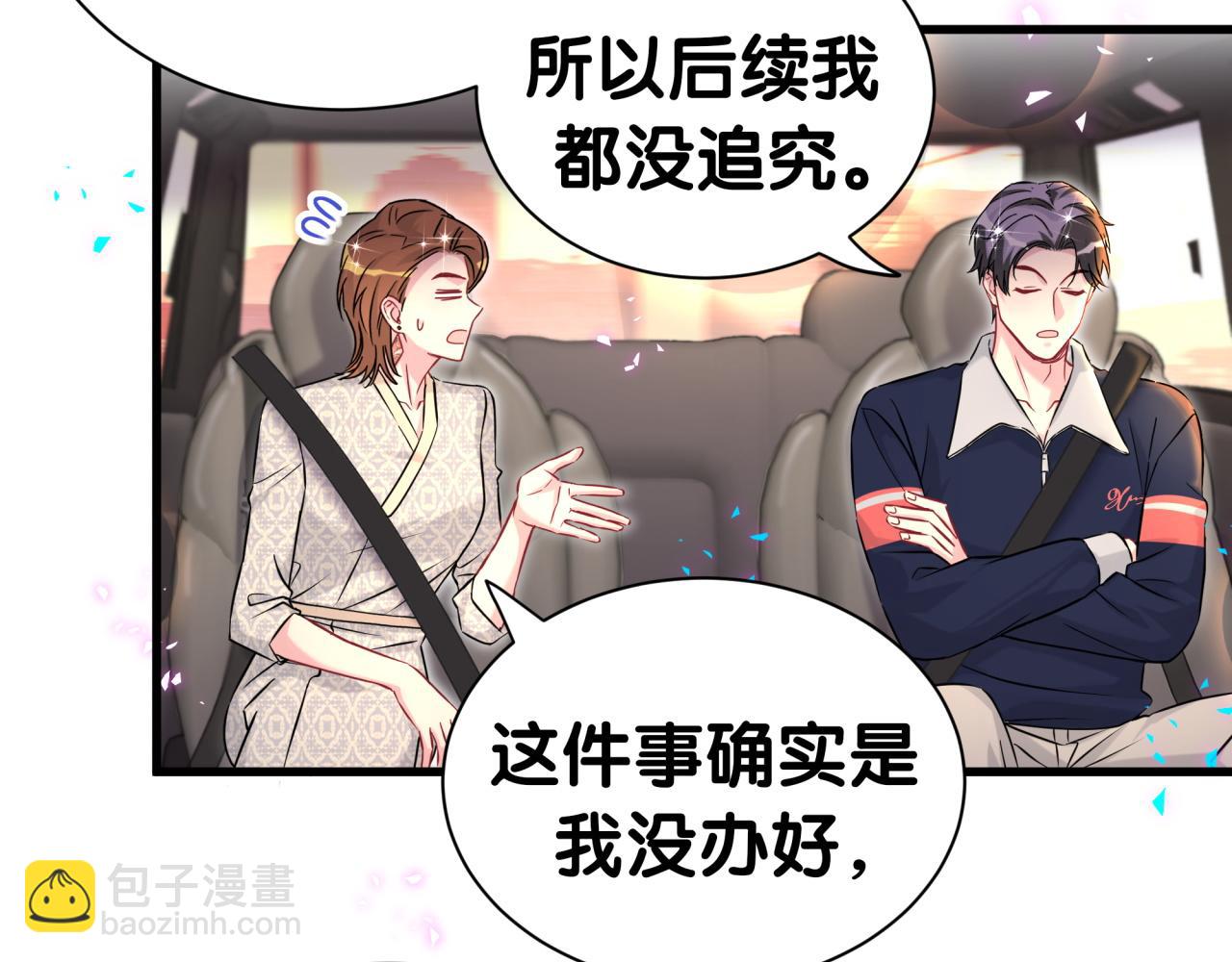 第306话 不要恶意揣测27
